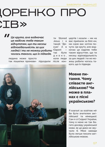 Українська музика 第 17 页