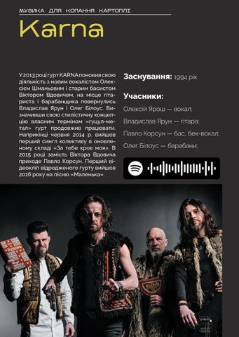 Українська музика 第 24 页