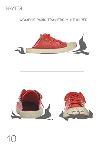 Balenciaga 第 10 页