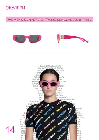 Balenciaga 第 14 页