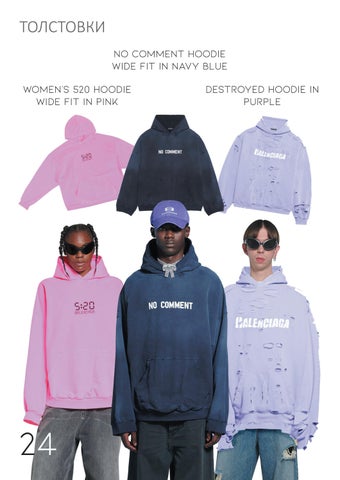 Balenciaga 第 24 页