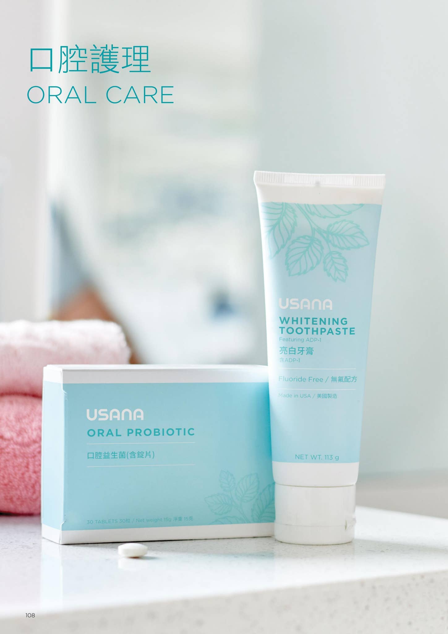 產品資訊 Product Catalog USANA Hong Kong by USANA Hong Kong Issuu