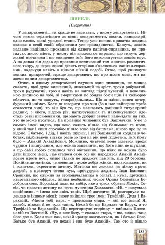 Page 183