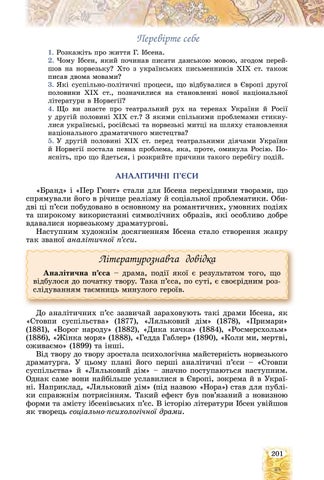 Page 201