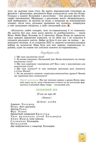 Page 205