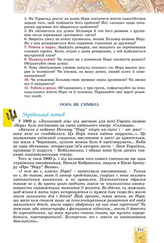 Page 215