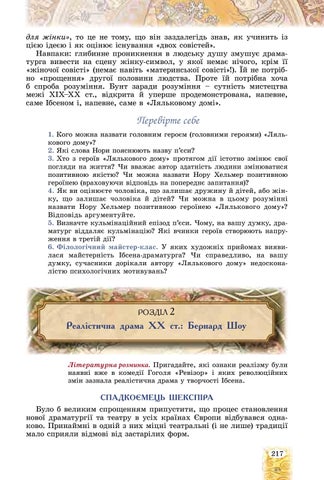 Page 217