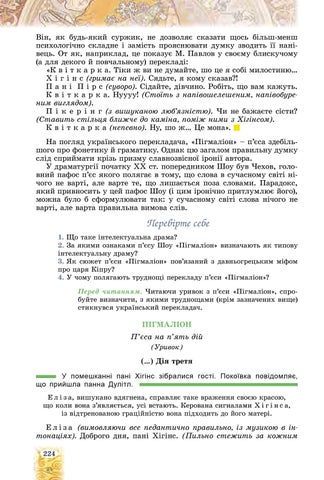 Page 224