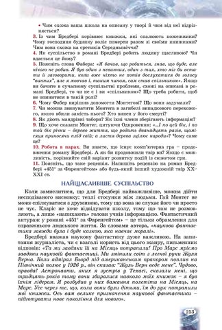 Page 253