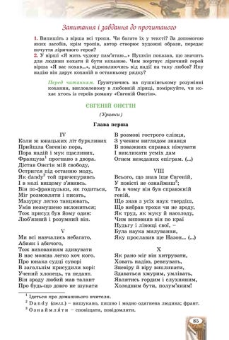 Page 85