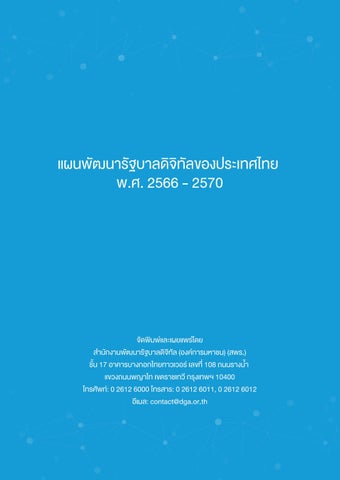Design DGA 册 第 3 页