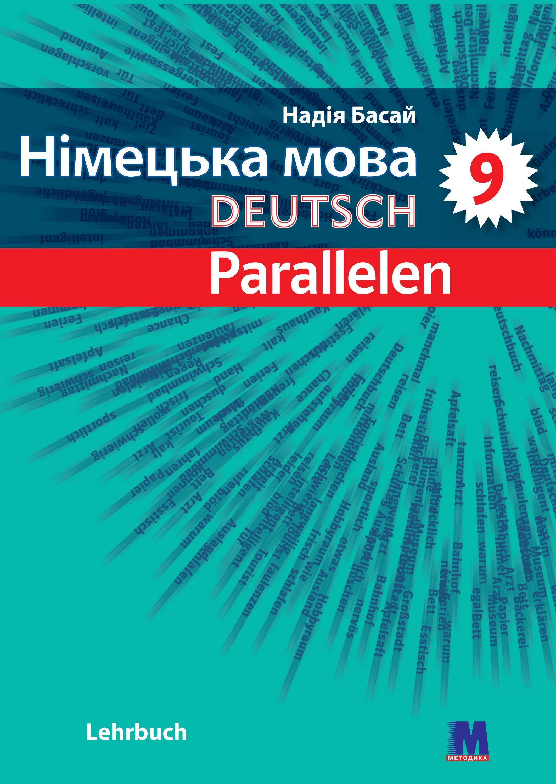 Німецька мова 9 клас Басай 2021 5-й рік by kreidaros - Issuu
