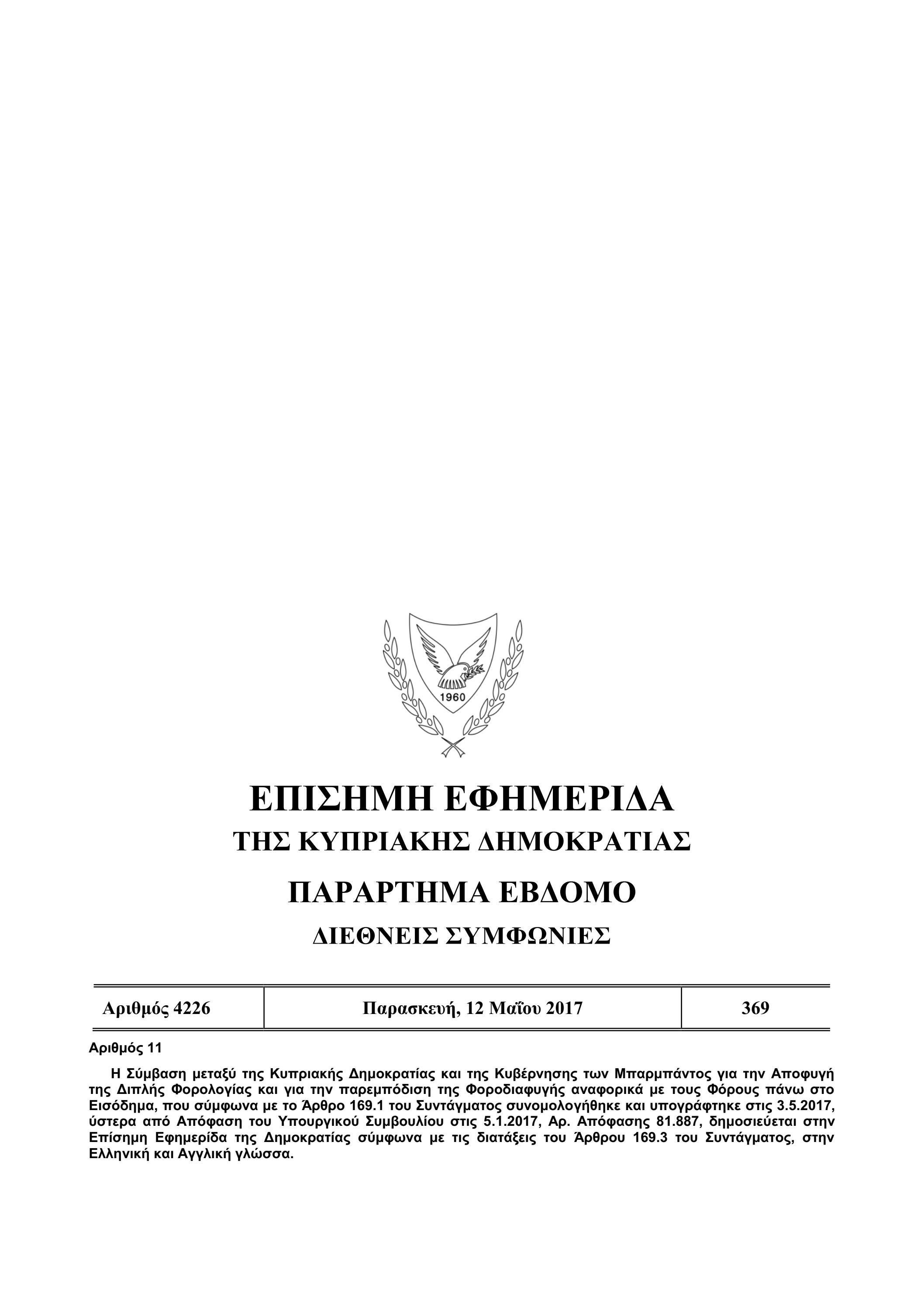 Barbados_4226_12052017 by Ministry of Finance Cyprus Issuu