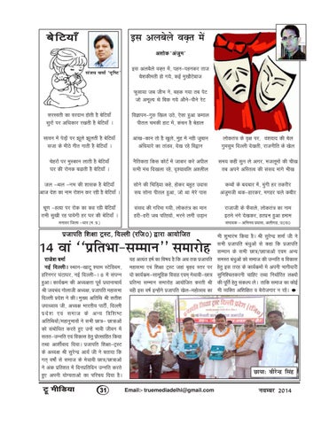 Page 31