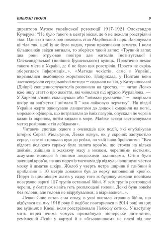 В. Собчук Вибрані твори. 2022 第 11 页