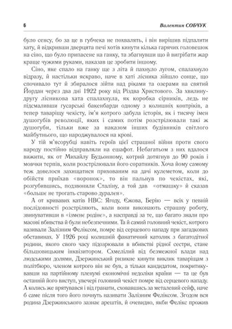 В. Собчук Вибрані твори. 2022 第 8 页