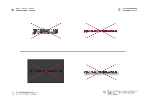 DESIGNMAMA 第 15 页