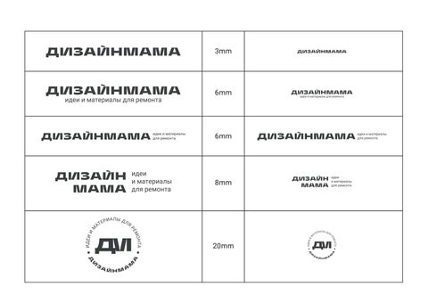 DESIGNMAMA 第 19 页