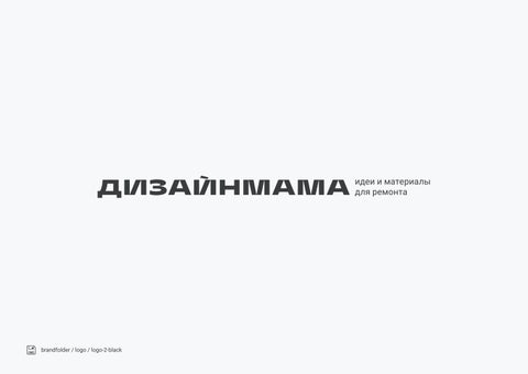 DESIGNMAMA 第 8 页