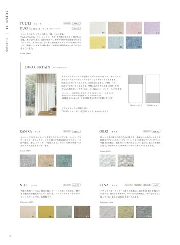布艺 家具目录 0707 第 12 页