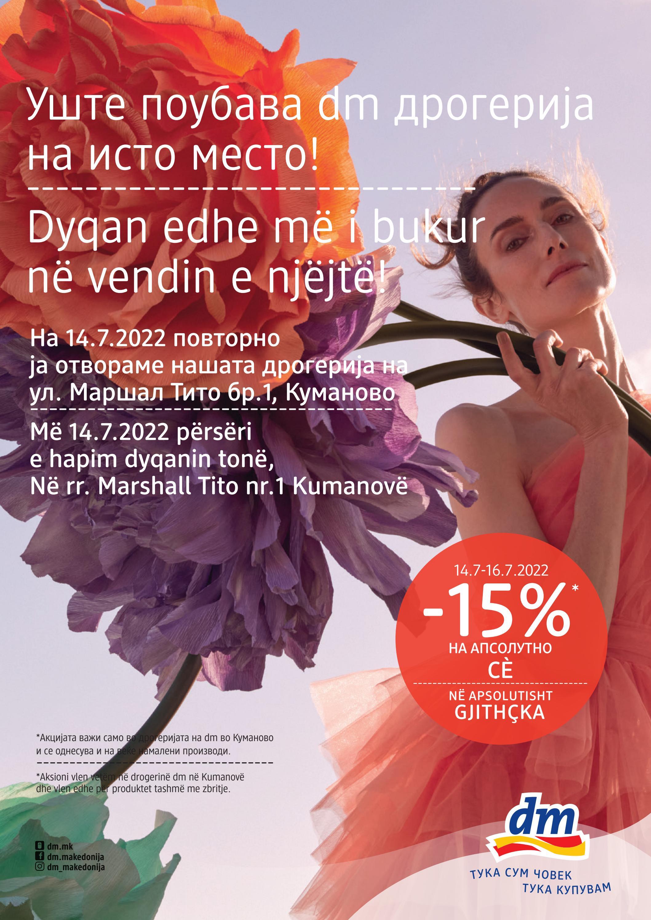 Реотворање Куманово by dmmakedonija - Issuu