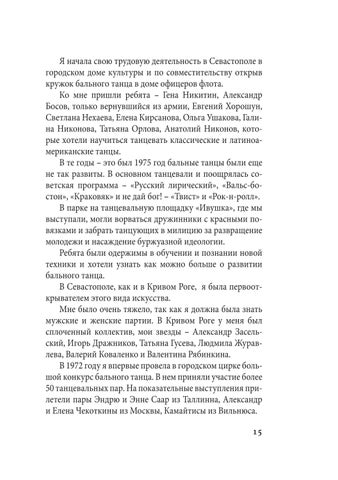 Cofiya 第 16 页