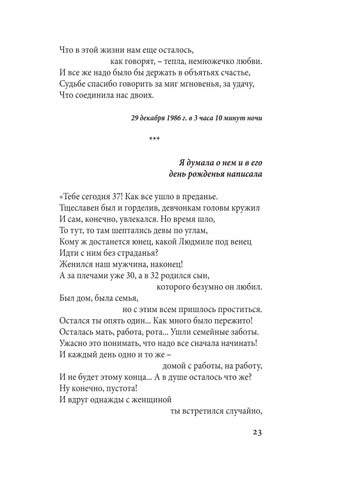 Cofiya 第 24 页