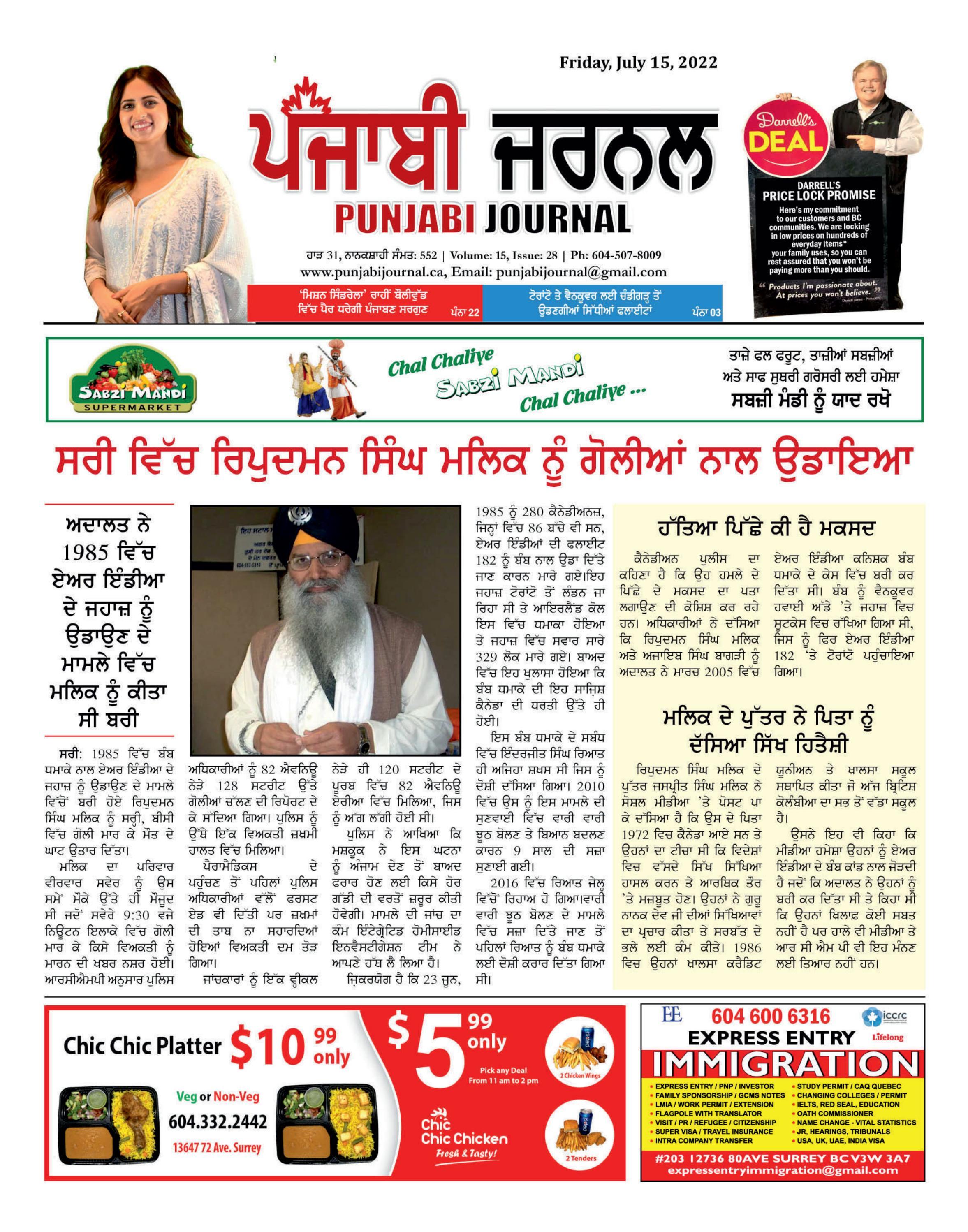 Punjabi Journal, 15 July 2022 Edition by Punjabi Journal Issuu