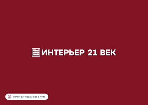 21 vek 第 12 页