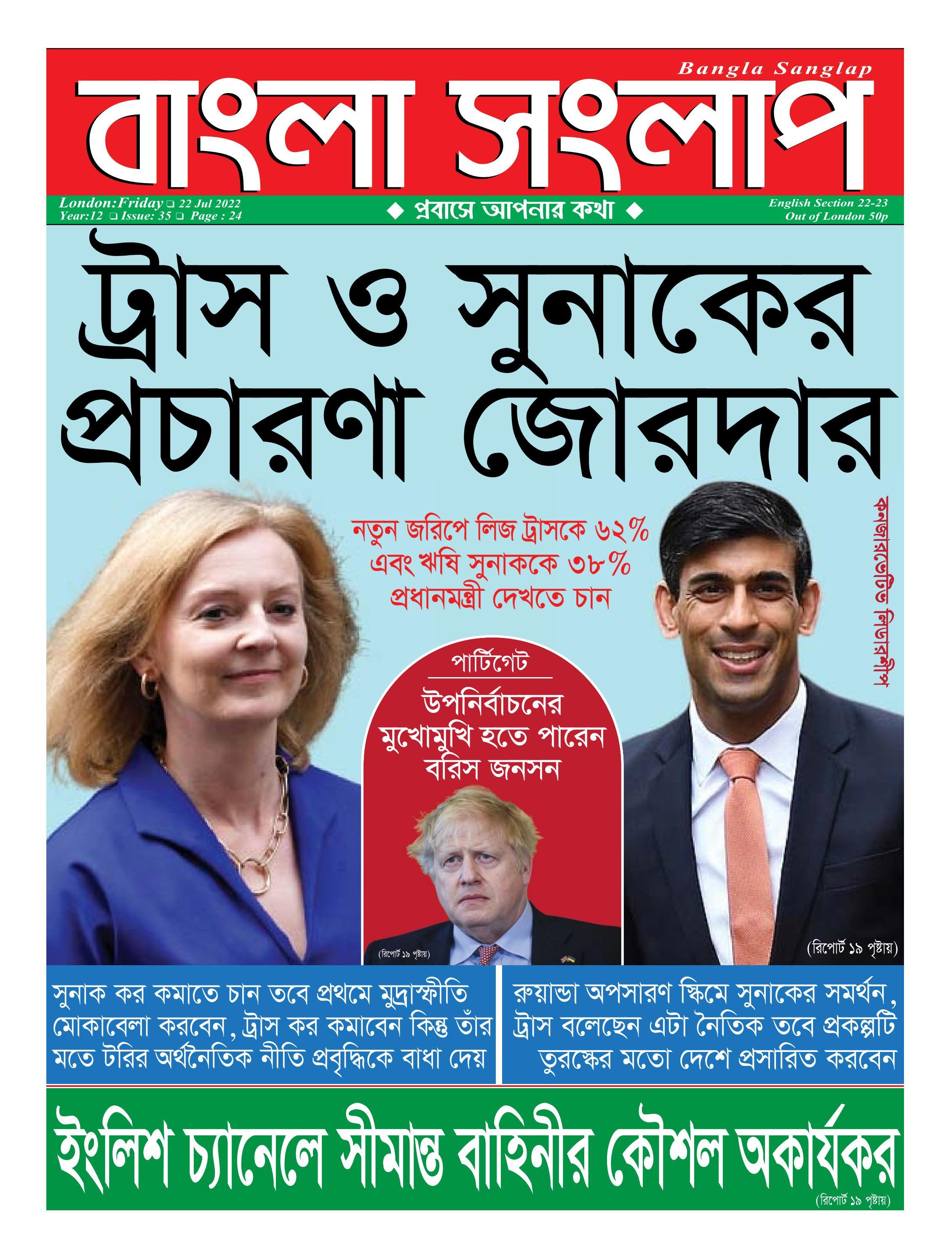 Bangla Sanglap Issue12 35 By Md Ali Issuu