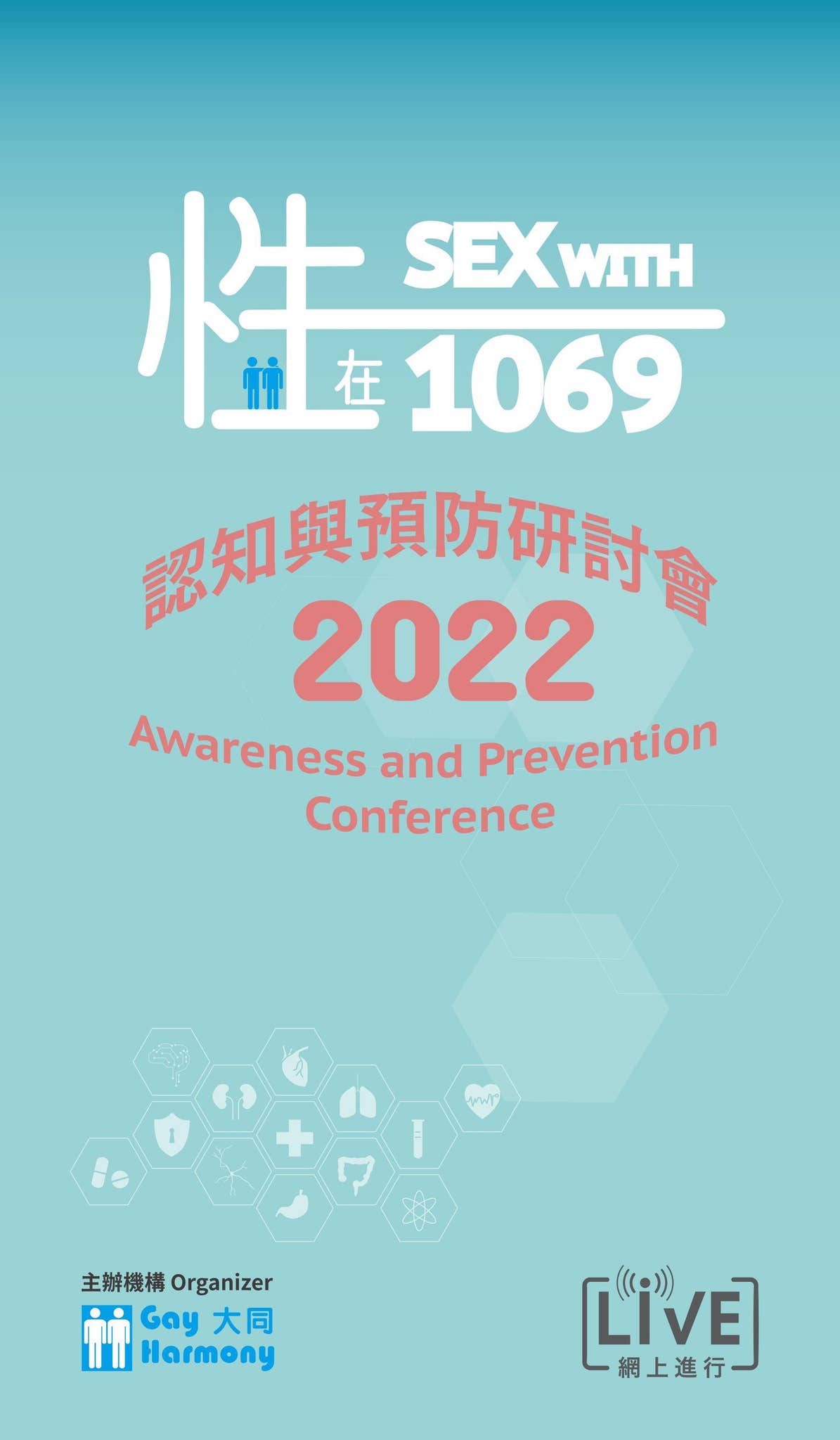 1069男同