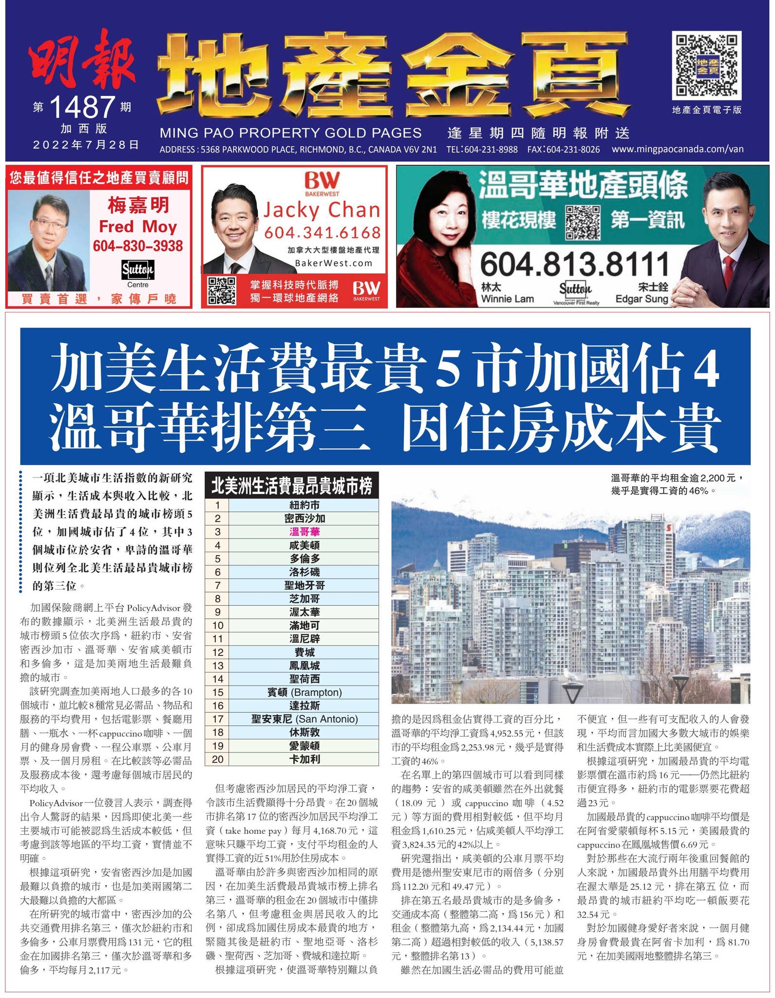 明報地產金頁（加西版）第1487期by Ming Pao Newspapers (Canada) Ltd. - Issuu