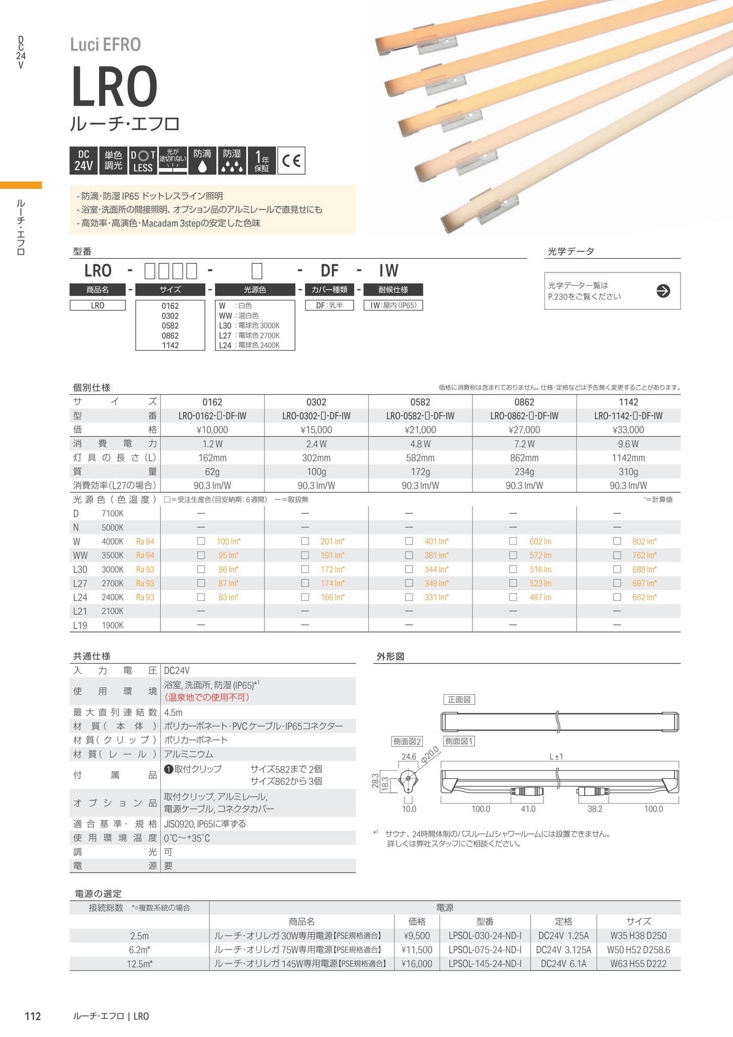 Luci LED照明カタログ2022 日本語版 by Luci Pte. Ltd. official