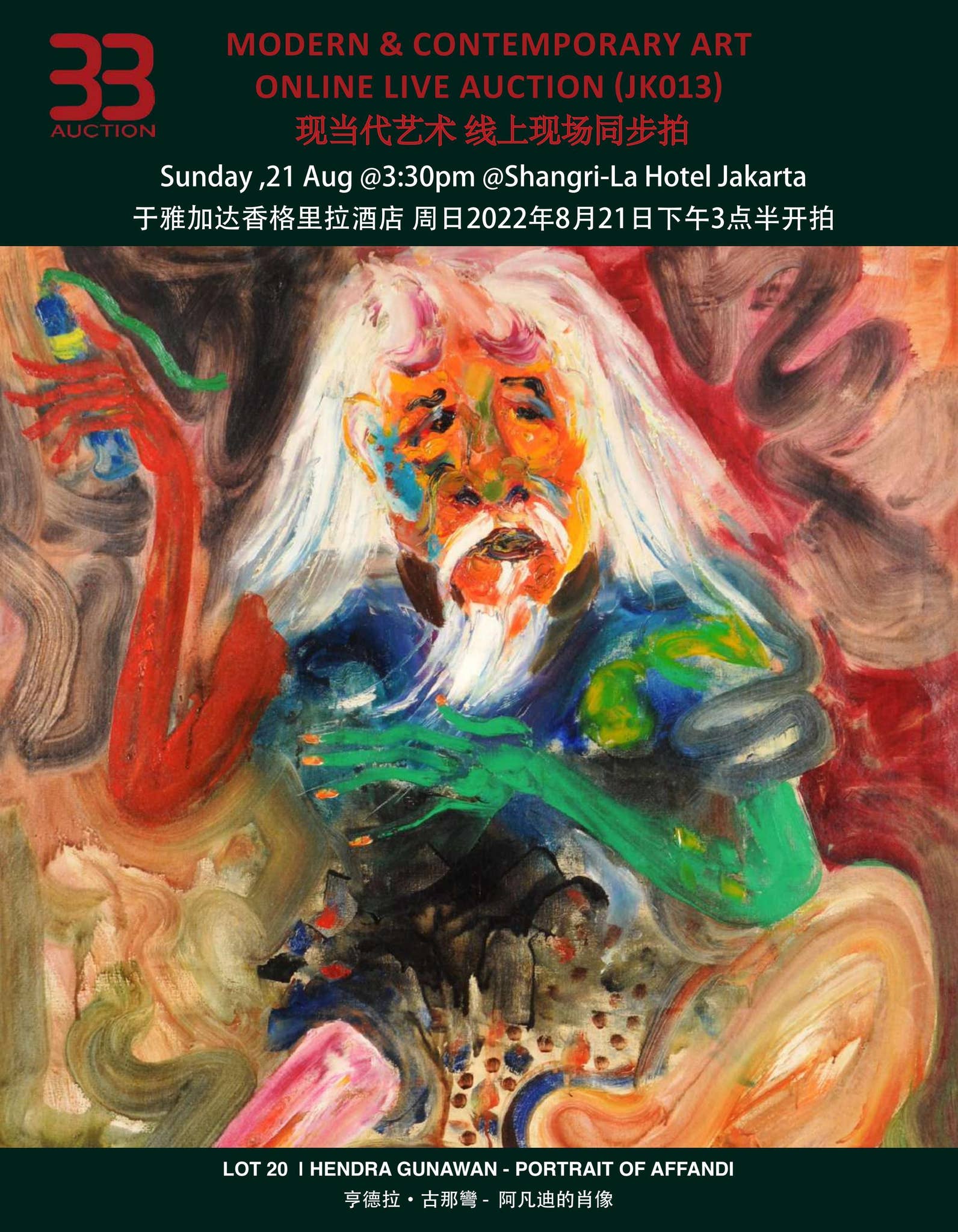 ベル串田、【ニューヨークの女】、希少な画集より、新品額装付