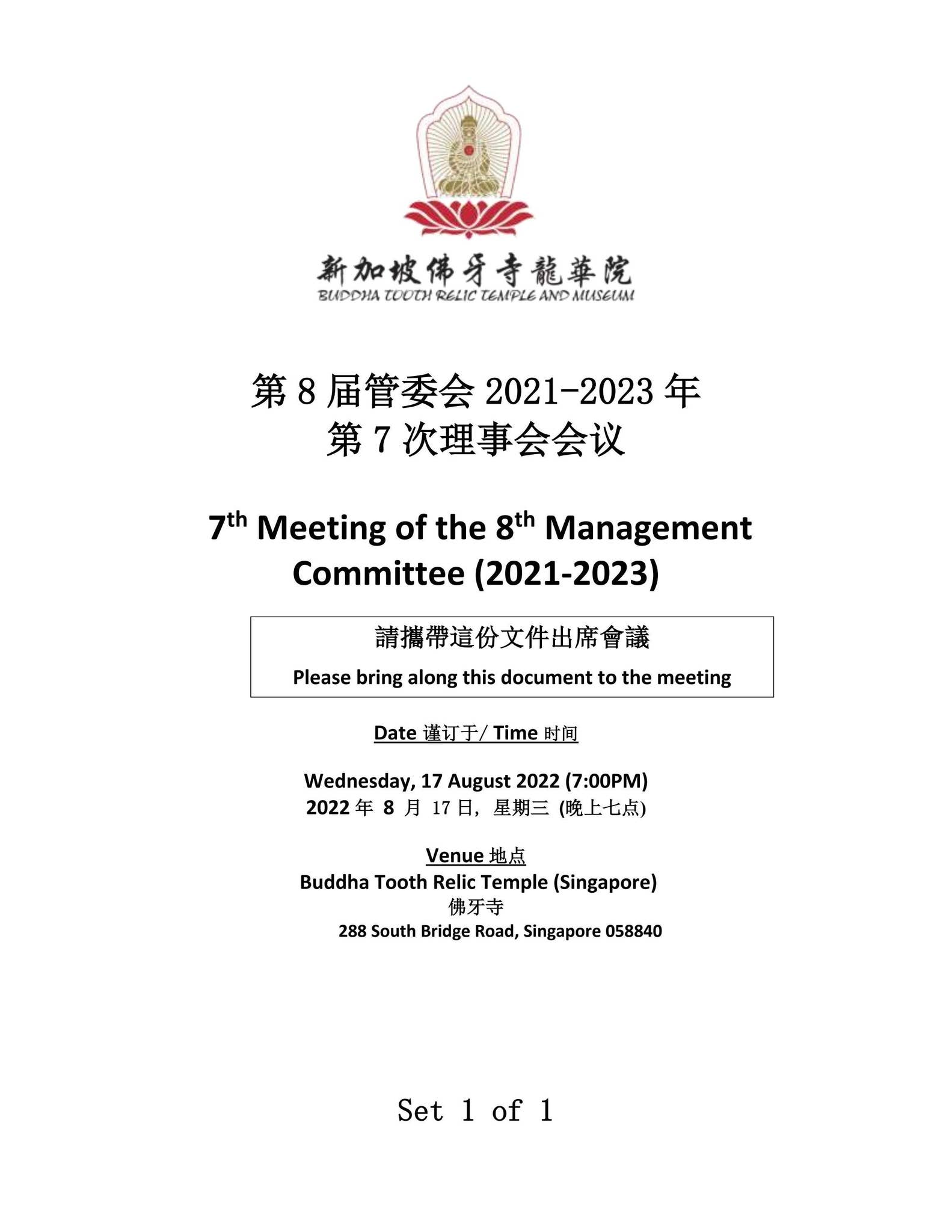 7th Meeting of the 8th Management Committee 2021-2023 第8区管委会2021-2023  第7次理事会会议by Admin - Issuu