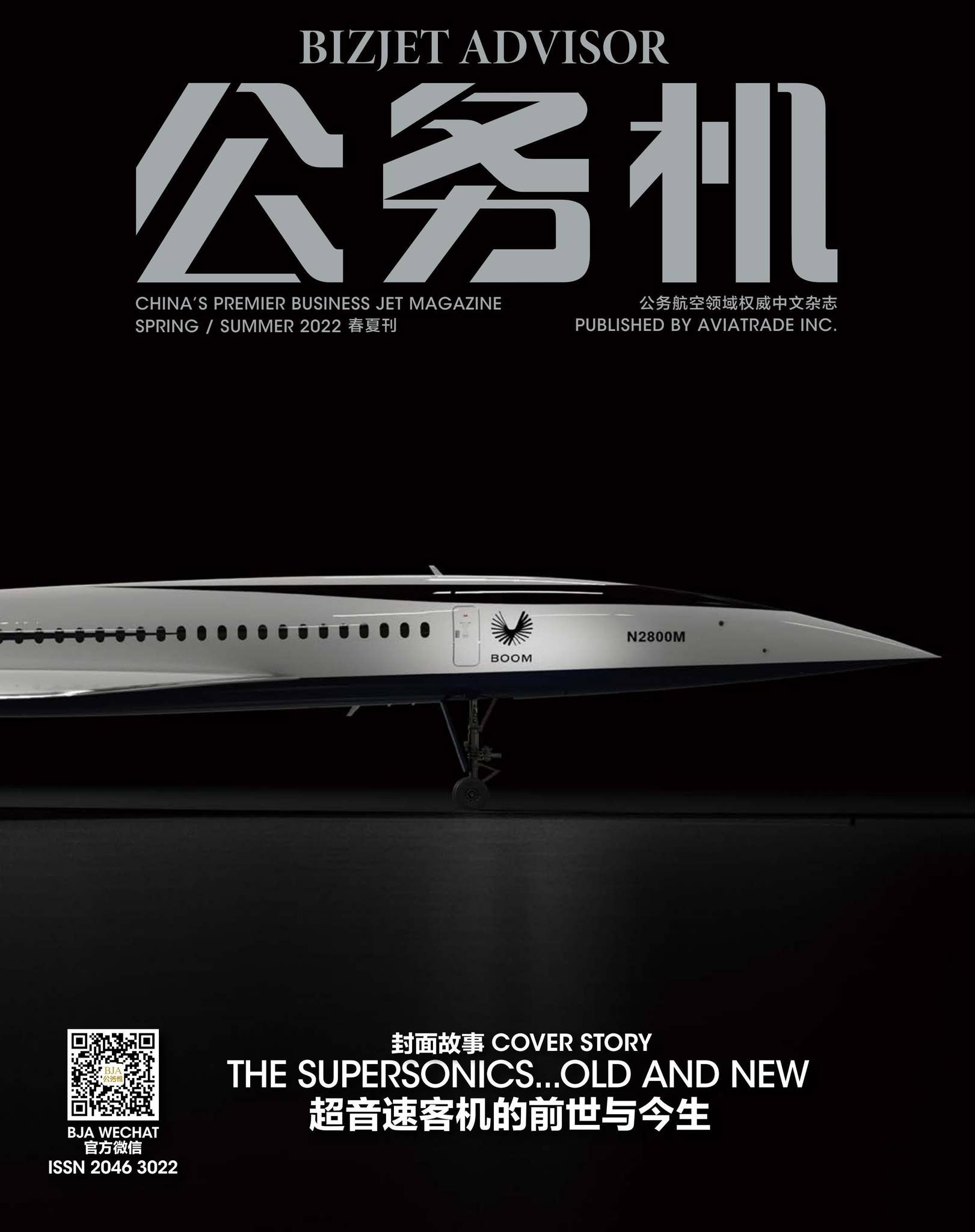 BizJet Advisor 2022 Spring /Summer Issue by BizJet_Advisor - Issuu