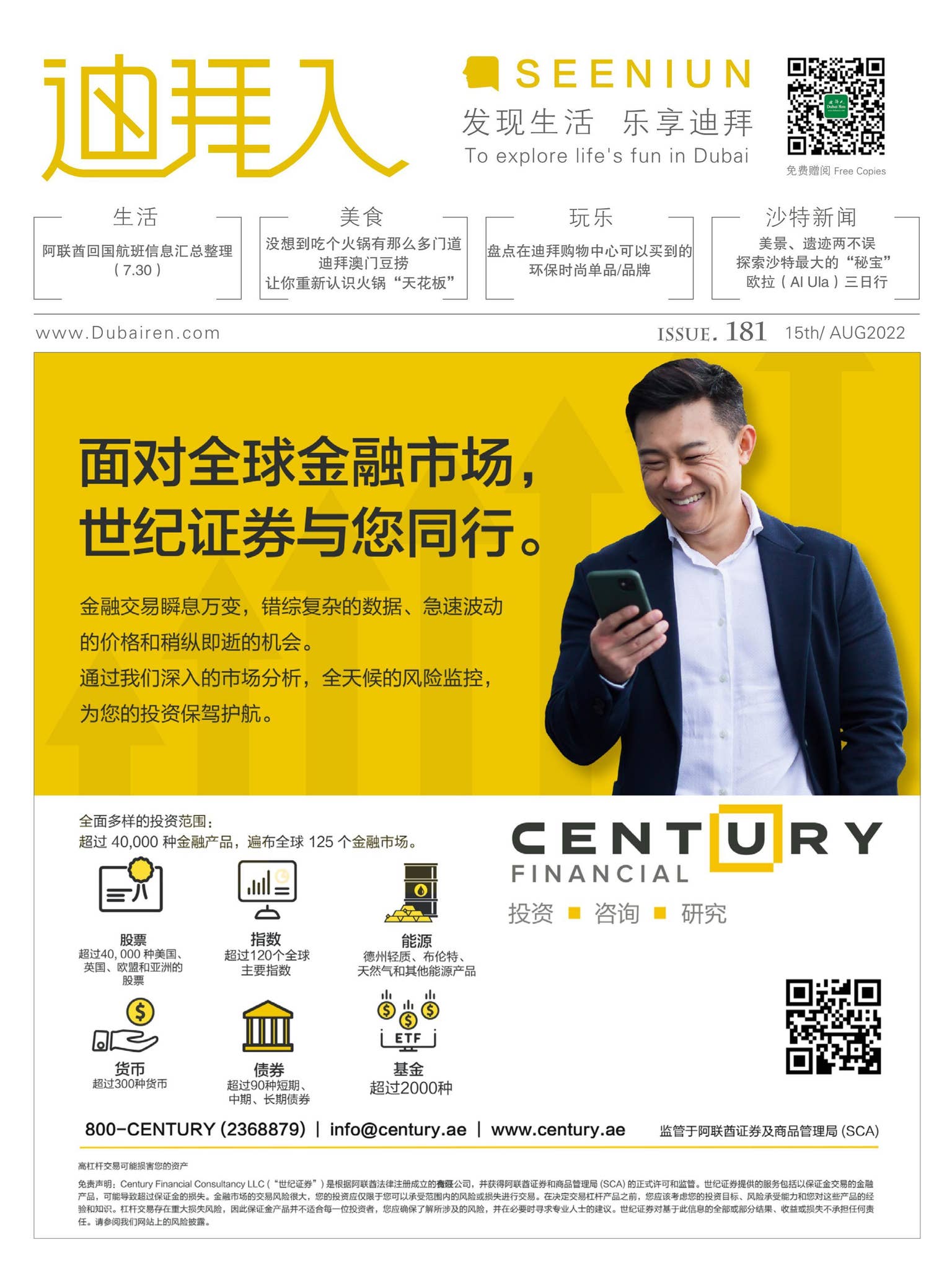 seeniun media issue 181 by dubairen - Issuu