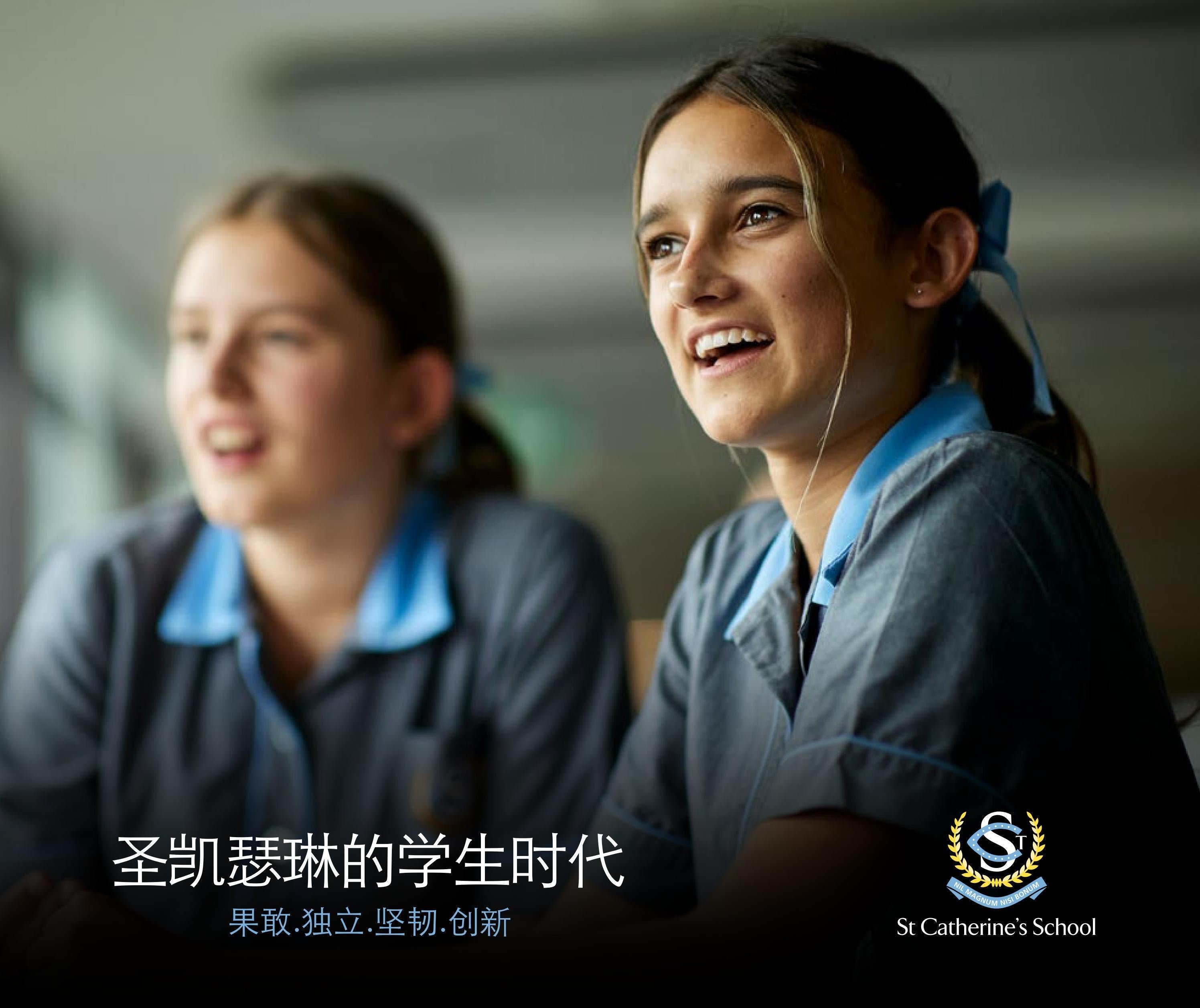 St Catherine's School Prospectus (Chinese) by St Catherine's School - Issuu