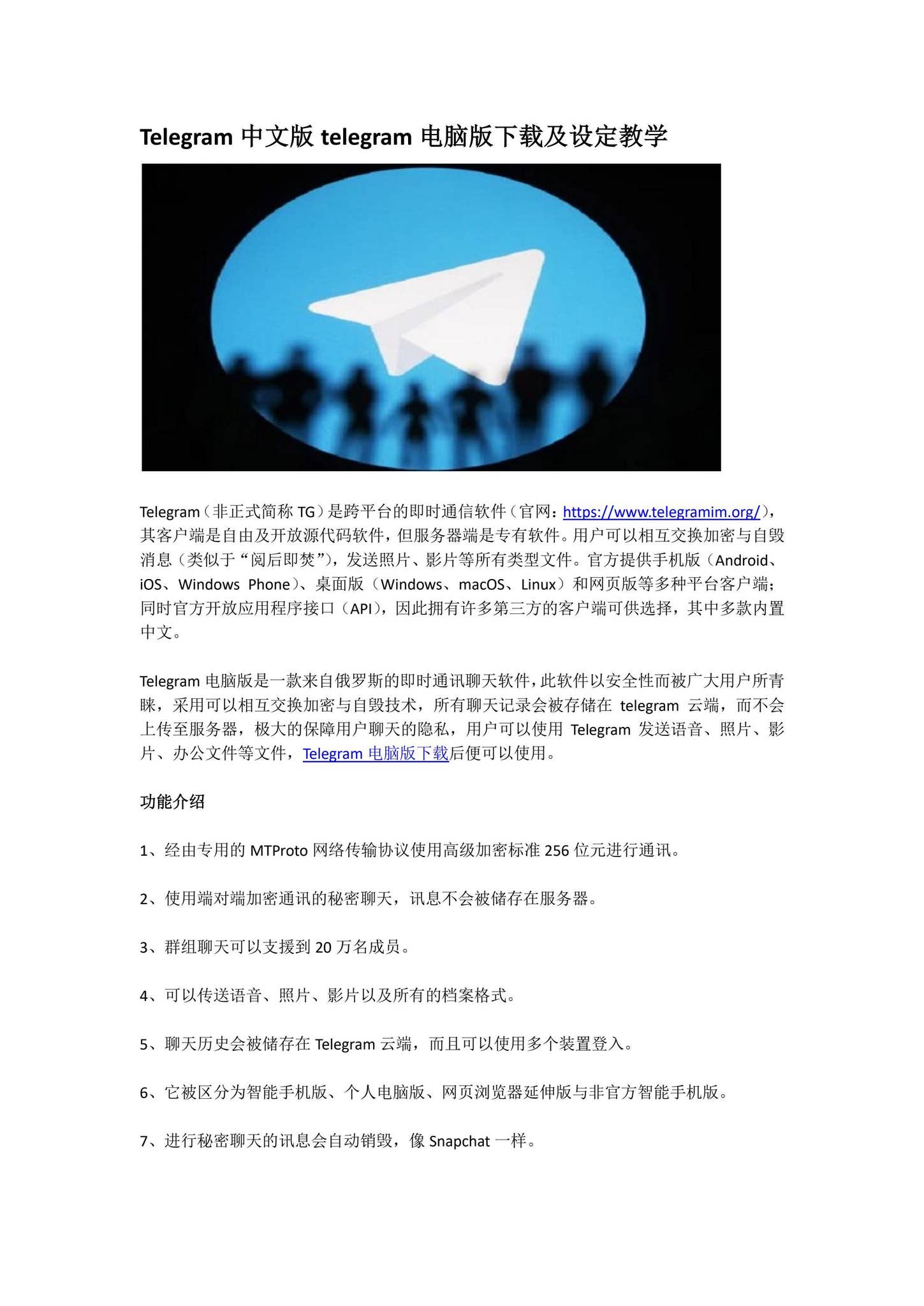 Telegram中文版telegram电脑版下载及设定教学by ericamwebb - Issuu
