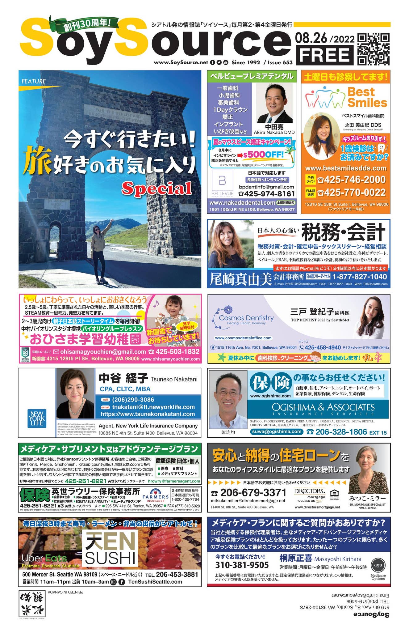 来院に繋がる魅せる施術 DVD