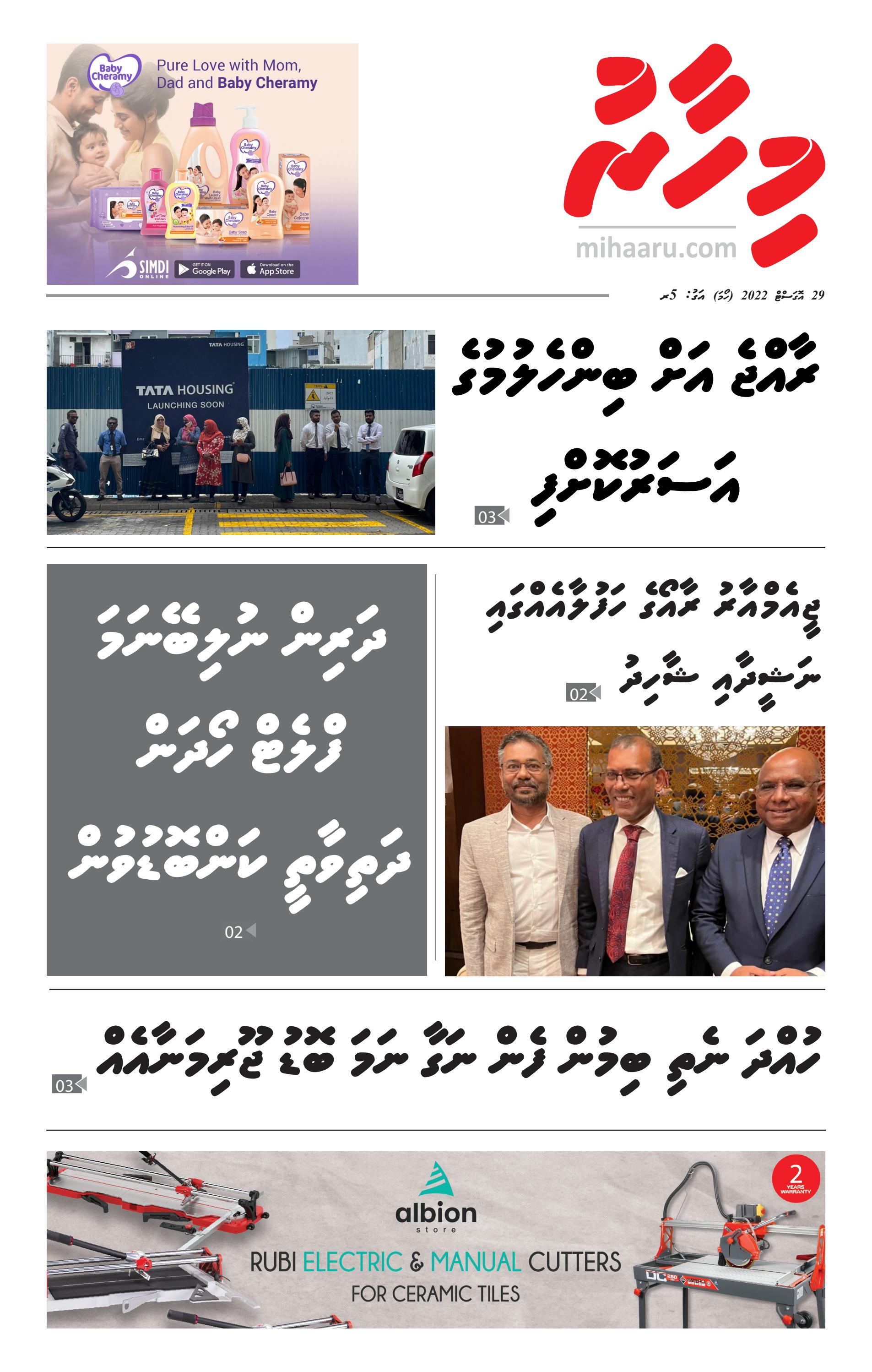 29-august-2022-by-mihaaru-issuu