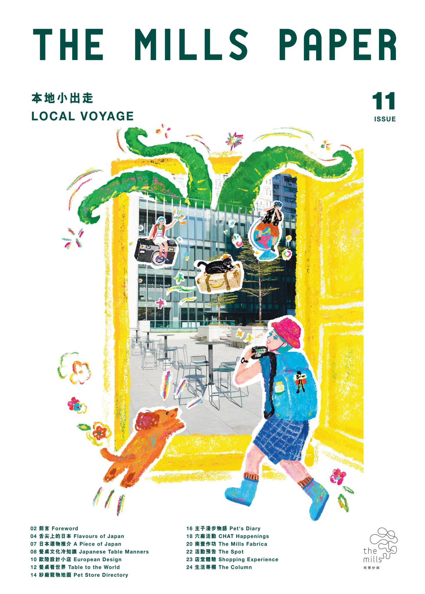 The Mills Paper Vol. 11 by The Mills - Issuu