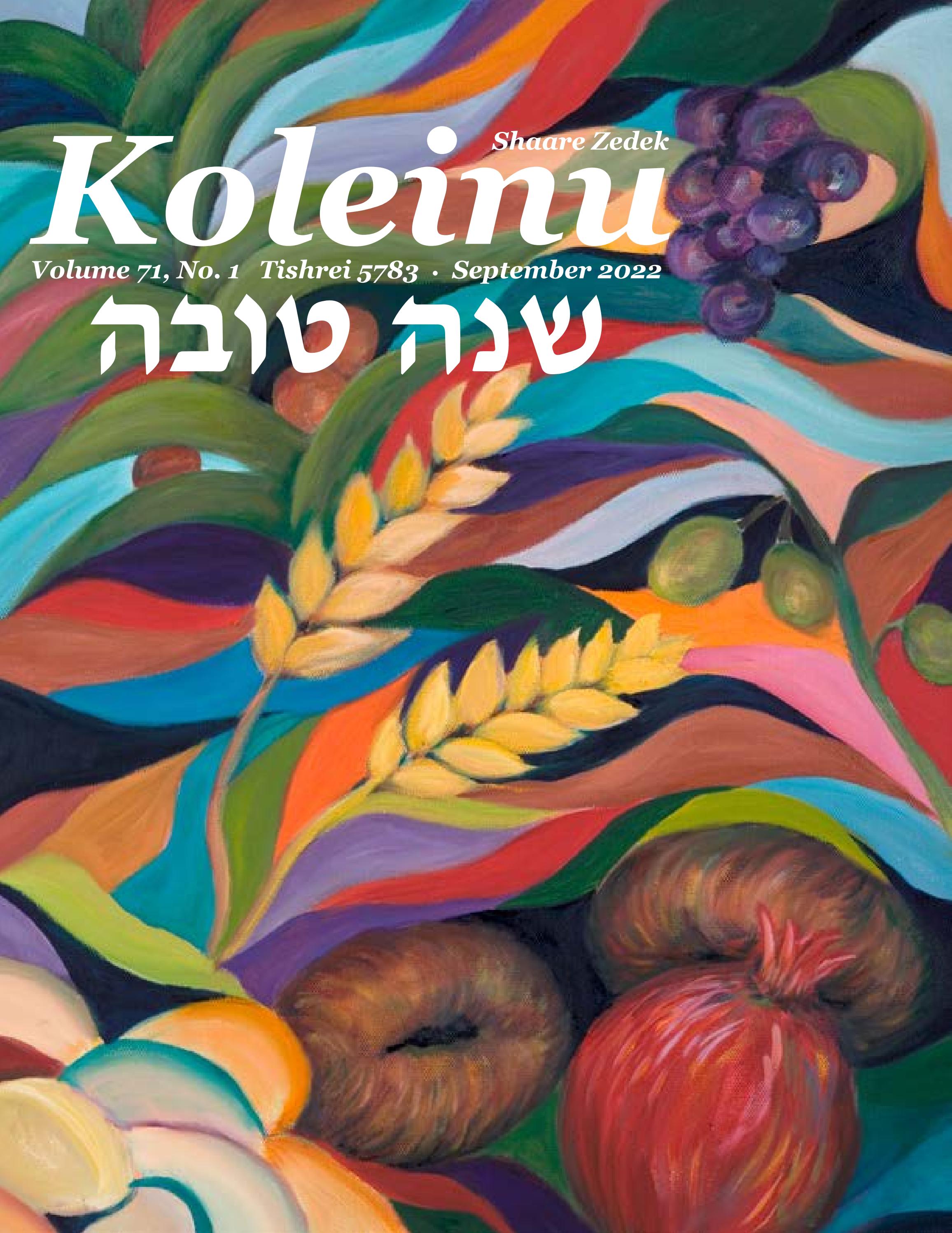 shaare-zedek-koleinu-high-holy-days-5783-by-shaarezedek-issuu