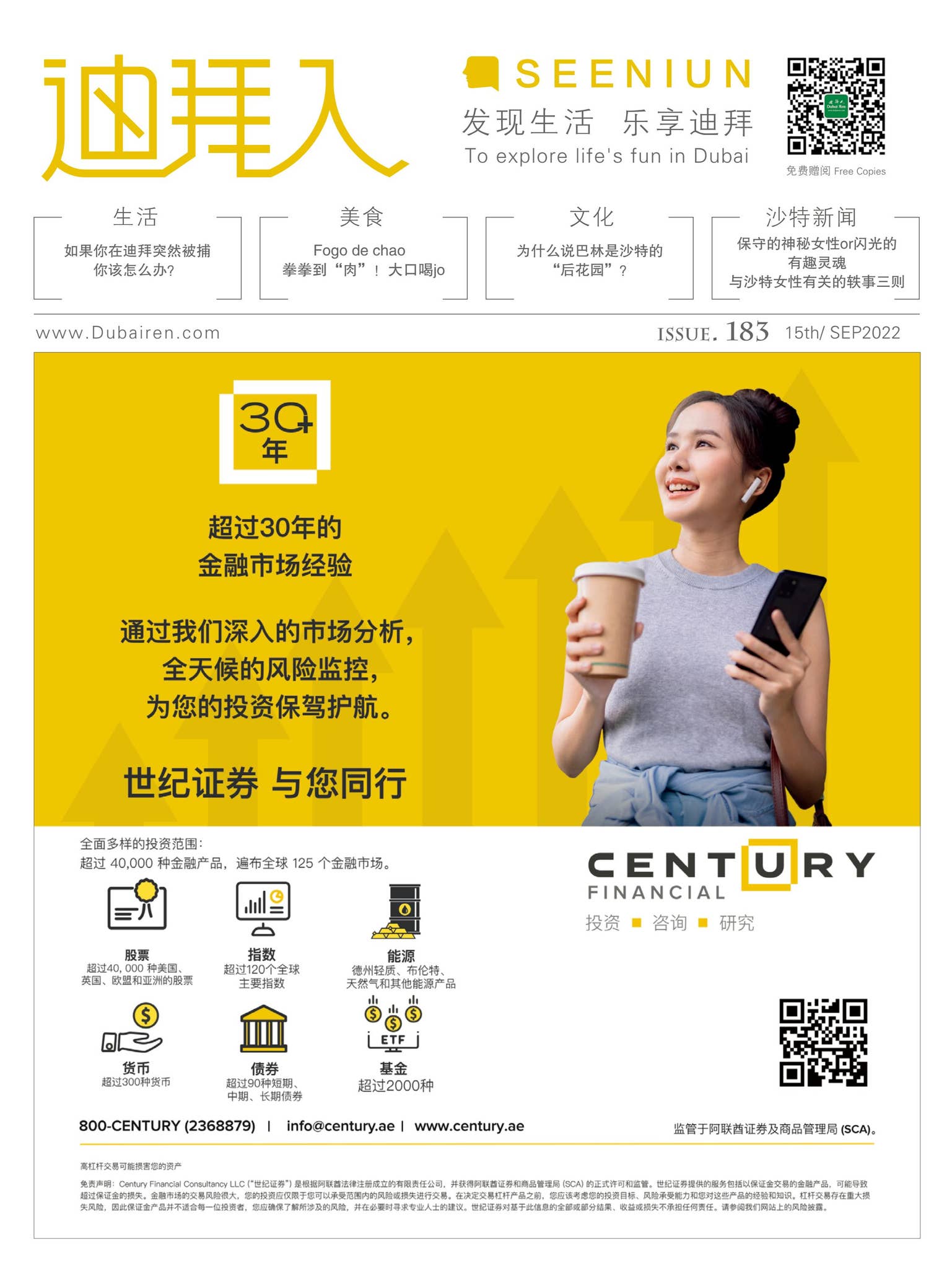 seeniun media issue 183 by dubairen - Issuu, image size:1537x2048