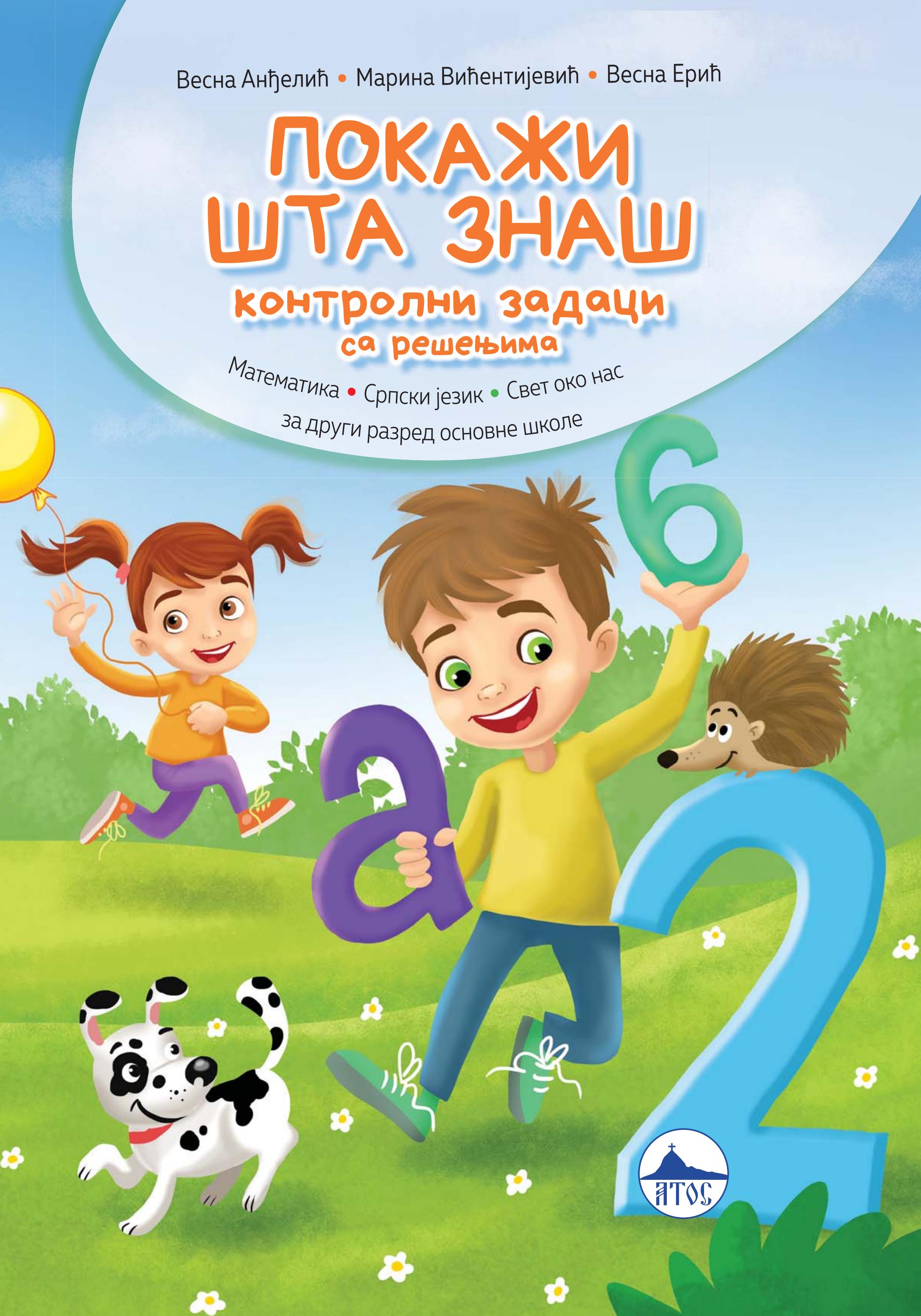 ПОКАЖИ ШТА ЗНАШ 2 НОВО by Vladimir Todorovic - Issuu