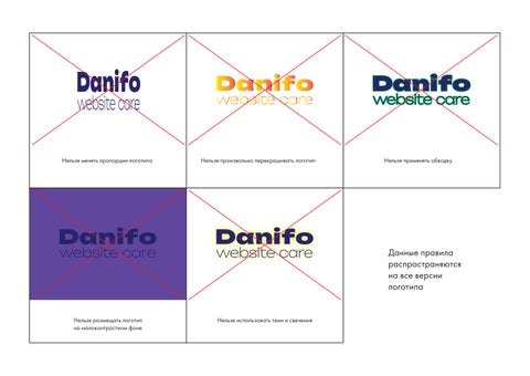 Danifo 第 23 页