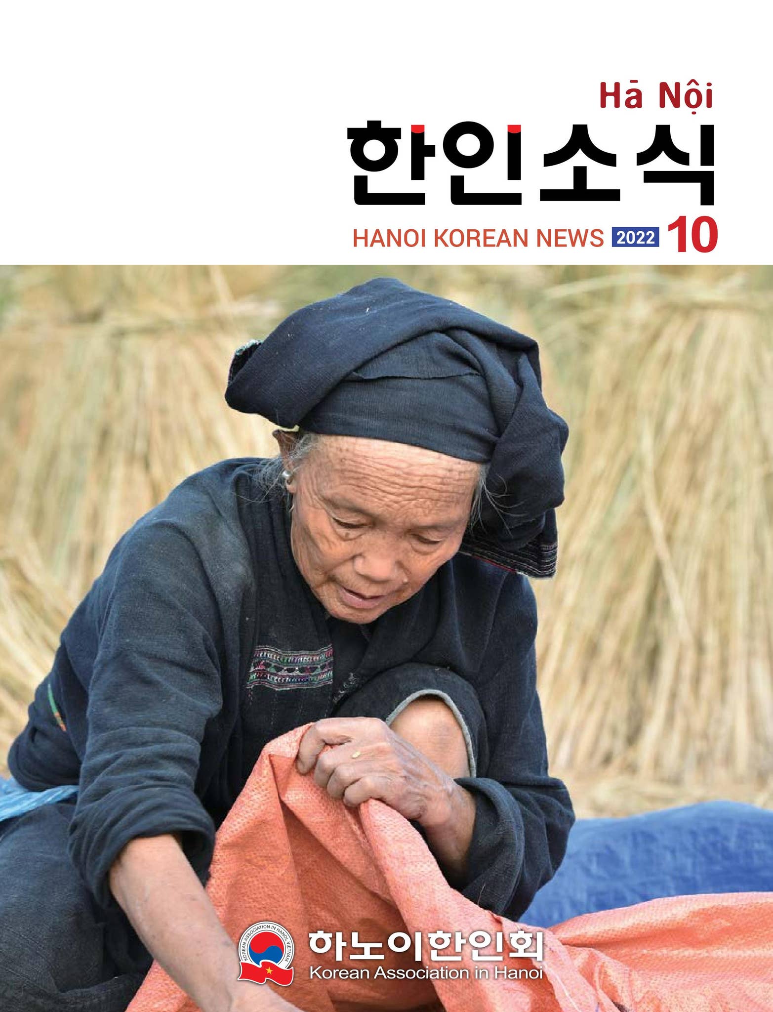 2022 한인소식 10월호 by Lee san - Issuu, image size:1565x2048