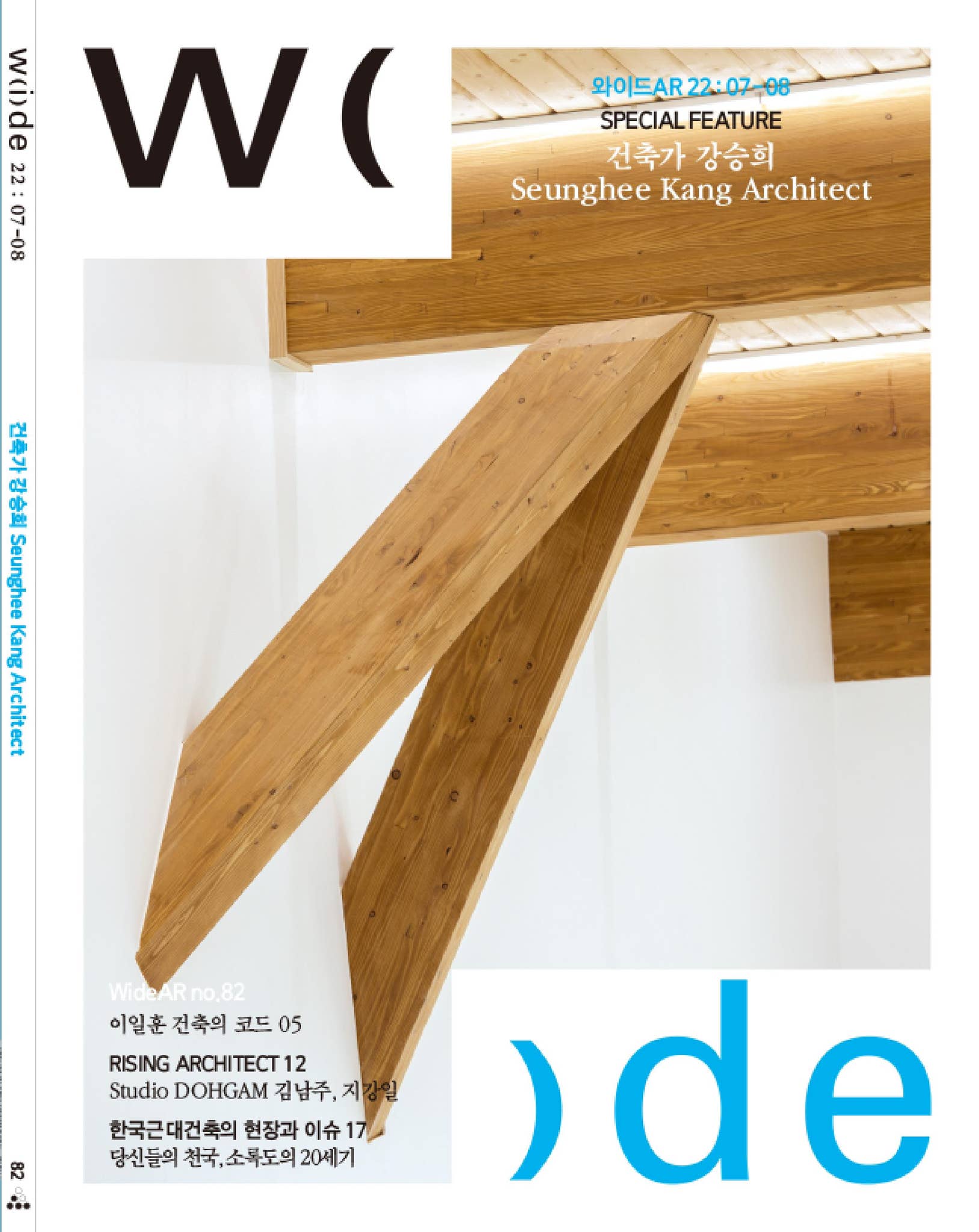 Wide AR no.86, Design by MasilWIDE - Issuu, image size:1628x2048