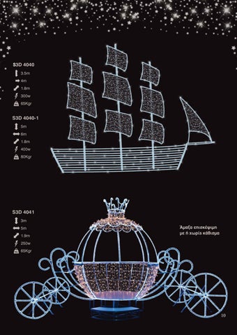 A. Stephanis & Co Ltd 灯饰目录 · CHRISTMAS DECORATION 灯具 第 11 页