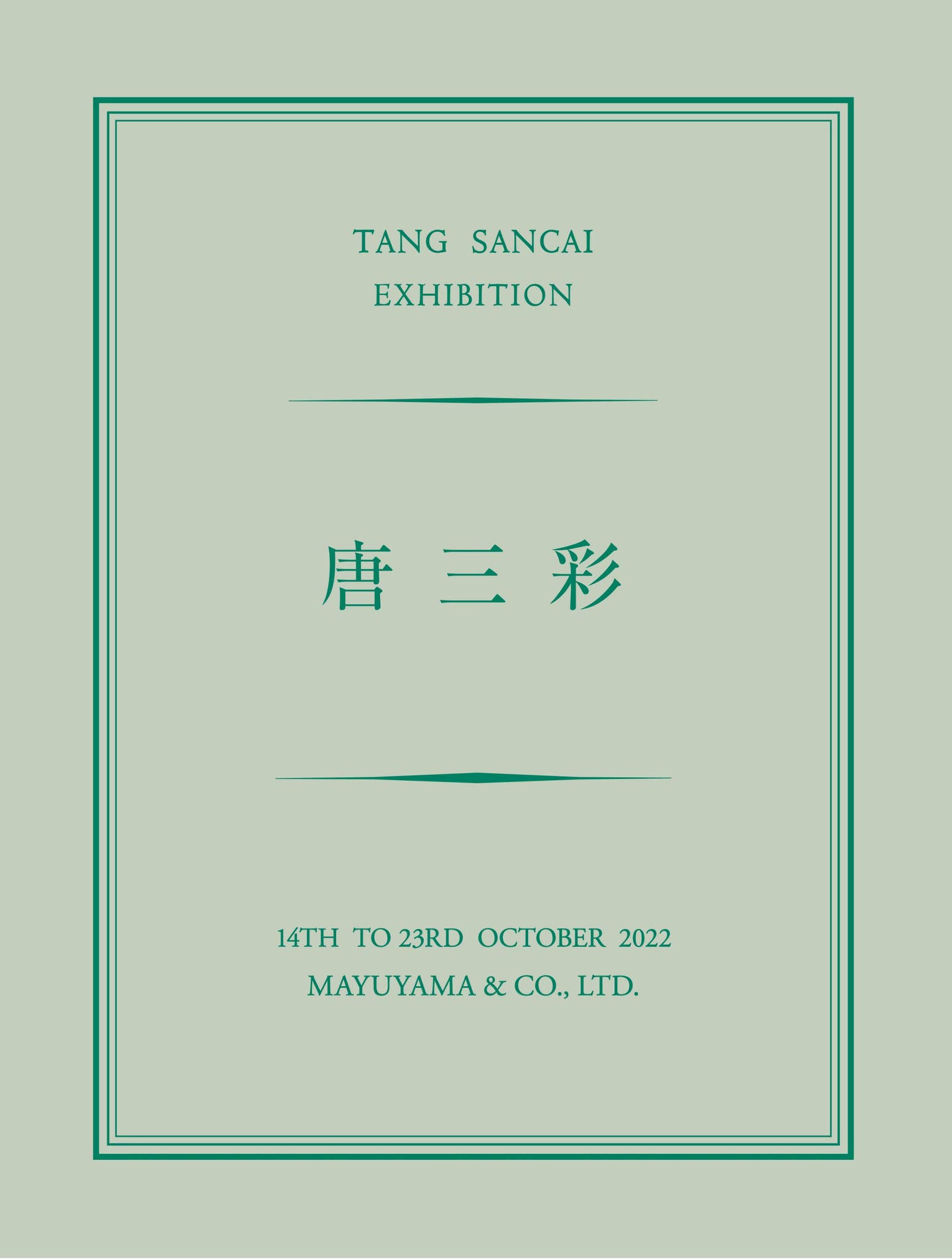 TANG SANCAI EXHIBITION 唐三彩 by MAYUYAMA & CO., LTD. - Issuu